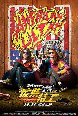 [2016][美式极端&废柴特务 大陆公映版][WEB-MKV&3.58G][国语][2160P][4K无水印].torrent