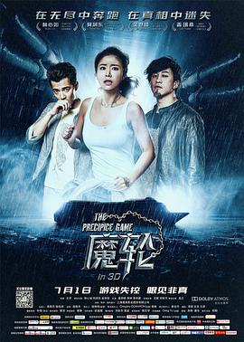 [2016][魔轮][WEBRip-MKV&2.25G][国语中字][1080P][遮水印].torrent