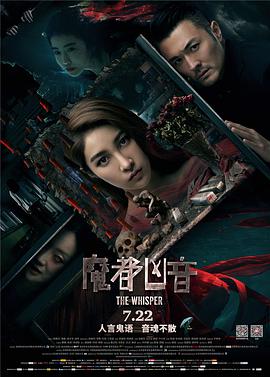 [2016][魔都凶音][WEB-MKV&3.03G][国语中字][2160P][4K 无水印].torrent