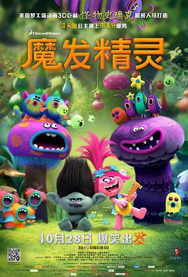 [2016][魔发精灵]Trolls.2016.BluRay.720p.x264.3Audios.AC3-CnSCG[中英字幕&3G].torrent