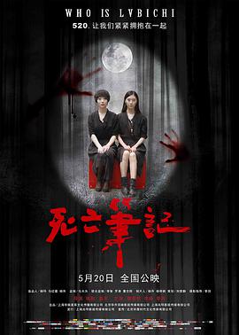 [2016][死亡笔记][WEB-MKV&2.35G][国语中字][1080P][无水印].torrent