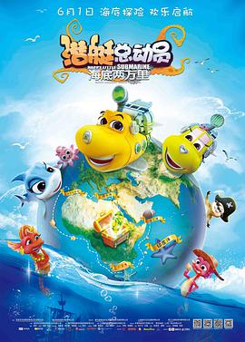 [2018][潜艇总动员：海底两万里][HD-MKV&1.26G][国语中字][720P].torrent