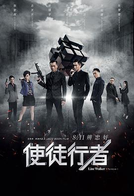 [2016][使徒行者 电影版][WEB-MKV&4.76G][国语中字][2160P][4K 无水印].torrent