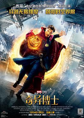 [2016][奇异博士&奇怪博士 大陆公映版][WEB-MKV&4.29G][国语][2160P][4K无水印].torrent