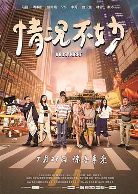 [2016][情况不妙][WEB-MKV&1.77G][国语中字][1080P][无水印].torrent