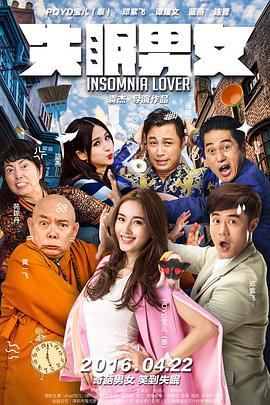 [2016][失眠男女][WEB-MP4&4.12G][国语中字][1080P][无水印].torrent