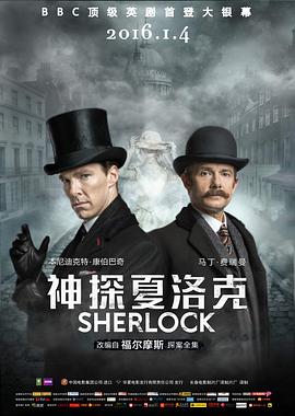 [2016][神探夏洛克：可恶的新娘]Sherlock.2016.BluRay.720p.x264.AC3-CnSCG[中英特效&2.7G].torrent