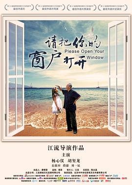 请把你的窗户打开[中文字幕].2016.2160p.EDR.WEB-DL.DDP2.0.H265-ParkHD.torrent
