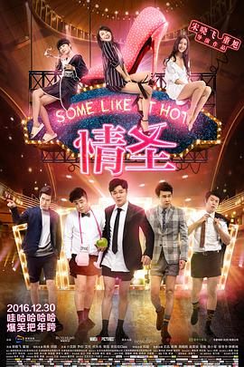 [2016][情圣][WEB-MKV&3.72G][中英双字][2160P][4K无水印].torrent