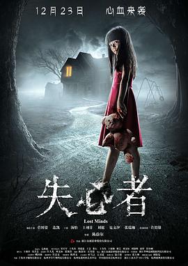 [2016][失心者][WEBRip-MKV&1.75G][国语中字][1080P][无水印].torrent