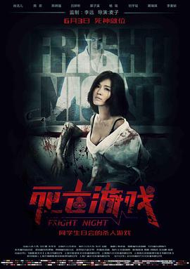 [2016][死亡游戏][WEB-MP4&3.75G][国语中字][1080P][无水印].torrent