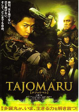 多襄丸.Tajomaru.2009.720p.x264.中日双语字幕.独偶字幕组.v2.torrent