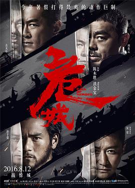 [2016][危城&危城歼霸&夕阳武士][WEB-MP4&5.16G][国语中字][1080P][无水印].torrent