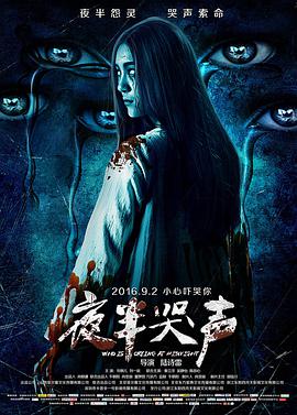 [2016][夜半哭声][WEB-MKV&2.42G][国语中字][2160P][4K无水印].torrent