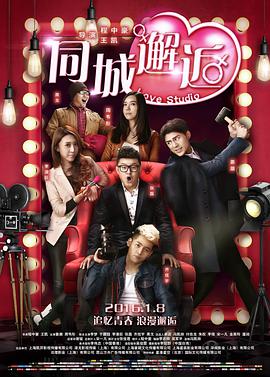 [2016][同城邂逅][WEB-MKV&4.29G][国语中字][1080P][无水印].torrent