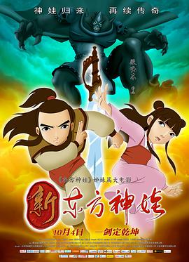 [2016][新东方神娃][WEBRip-MKV&1.79G][国语中字][1080P][无水印].torrent