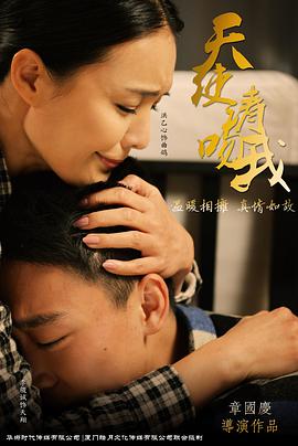 [2016][天使请吻我][WEBRip-MKV&1.3G][国语中字][1080P][无水印].torrent