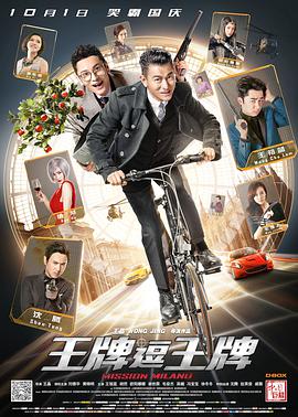 [2016][王牌逗王牌&爱上贼中贼][WEB-MKV&2.19G][国粤双语&中字][1080P][无水印].torrent