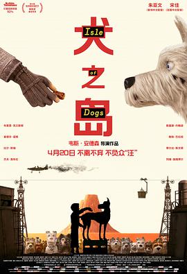 犬之岛.Isle.of.Dogs.2018.BD720P.AAC.x264.English.CHS-ENG.BTDX8.torrent