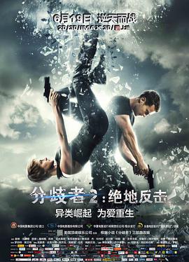 [分歧者2：绝地反击]Insurgent.2015.720p.BluRay.x264.AC3-CnSCG[中英字幕3.6G].torrent