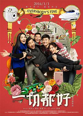 一切都好[中文字幕].2016.1080p.WEB-DL.H264.AAC-PandaQT.torrent
