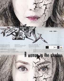 [2016][夜魔人][WEB-MKV&2.16G][国语中字][1080P][无水印].torrent