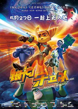 [2016][银河守卫队 大陆公映版][WEB-MP4&1.28G][国语][1080P][无水印].torrent