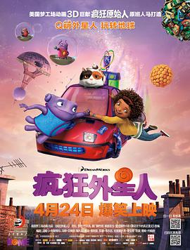 [疯狂外星人]Home.2015.BluRay.720p.x264.AC3.4Audios-CnSCG[中英字幕4G].torrent