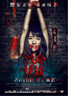 致命怪谈[中文字幕].2016.2160p.WEB-DL.H265.AAC-PandaQT.torrent