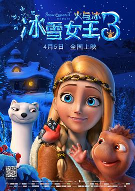 冰雪女王3：火与冰.The.Snow.Queen.3.2016.R6.4K.2160p.WEB-DL.X264.AAC.2Audio-BTxiaba.torrent