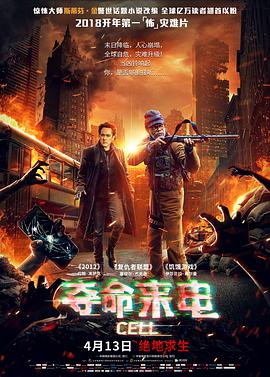 夺命来电.Cell.2016.R6.1080P.WEB-DL.X264.AAC.2Audio.CHS-BTxiaba.torrent