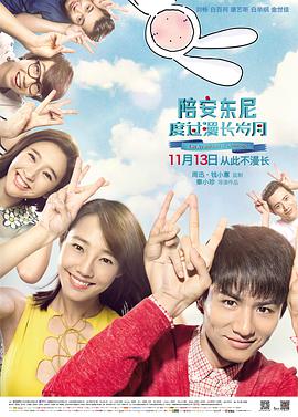 [陪安东尼度过漫长岁月]2015.BluRay.720p.x264.AC3-CnSCG[国语中字3.2G].torrent