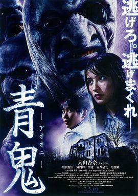 [青鬼1+2]Blue.2014-2015.BluRay.720p.x264.AC3-CnSCG[简繁中字3.8G].torrent