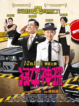 [没女神探]2015.BluRay.720p.x264.2Audio.AC3-CnSCG[国粤双语中字3.2G].torrent