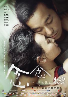 [念念]Murmur.of.the.Hearts.2015.BluRay.720p.x264.AC3-CnSCG[简繁中字3.2G].torrent