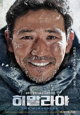 喜马拉雅[中文字幕].2015.1080p.WEB-DL.AAC.H264-ParkHD.torrent