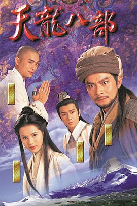[天龙八部][全45集打包][国粤中字][WEB-MKV][1600x1300][HQC][无水印].torrent