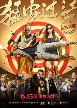 猛虫过江.The.Way.of.the.Bug.2018.1080P.E08.X264.AAC-BTxiaba.torrent