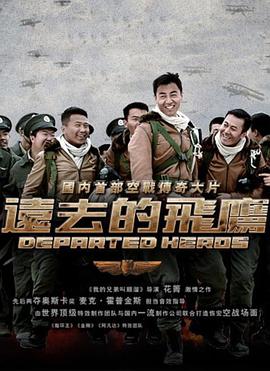 [远去的飞鹰][全30集打包][国语中字][WEB-MP4][1080P][HQC][无水印].torrent