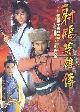 [射雕英雄传][全35集打包][国粤中字][WEB-MKV][1600x1300][HQC][无水印].torrent