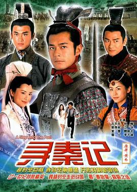 [寻秦记][全40集打包][国粤中字][WEB-MKV][1600x1300][HQC][无水印].torrent