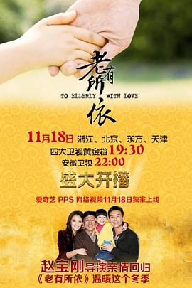 [老有所依][全41集打包][国语中字][WEB-MP4][1080P][HQC][无水印].torrent