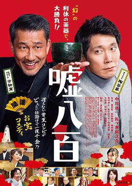[2018]谎话连篇[内封中字]We.Make.Antiques.2018.1080p.BluRay.x264-WiKi 7.9GB.torrent