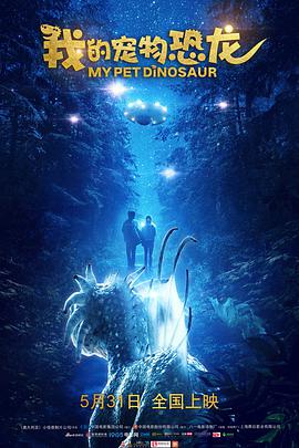 我的宠物恐龙.2018.WEB-DL.1080P.X264.AAC-BTxiaba.torrent
