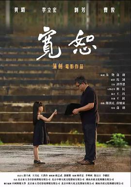 宽恕.The.Forgiven.2017.1080p.BluRay.x264.CHS-BTxiaba.torrent