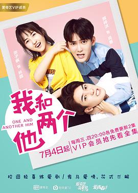 我和两个他(24集全).2018.1080p.WEB-DL.X264.AAC-BTxiaba.torrent
