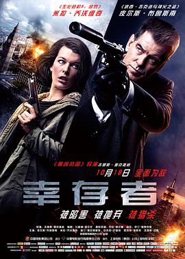 [幸存者/生存者]Survivor.2015.BluRay.720p.x264.AC3-CnSCG[中英字幕2.4G].torrent