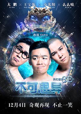 不可思异[中文字幕].2015.2160p.WEB-DL.H265.DDP5.1-PandaQT.torrent