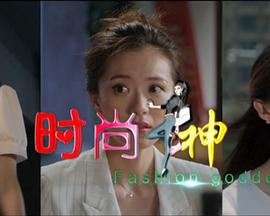 [时尚女神]CHC.Fashion.Goddess.2015.HDTV.720p.x264.AAC-iSCG.torrent