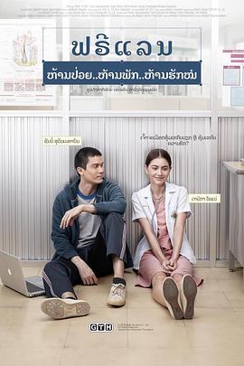 恋爱诊疗中[中文字幕].2015.1080p.WEB-DL.AAC.H264-ParkHD.torrent
